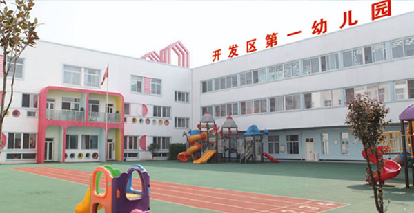 朔州經(jīng)技開(kāi)發(fā)區(qū)******幼兒園