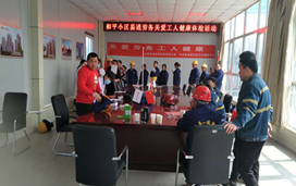 真情關(guān)愛勞務(wù)工人健康，和平小區(qū)項目組織免費體檢