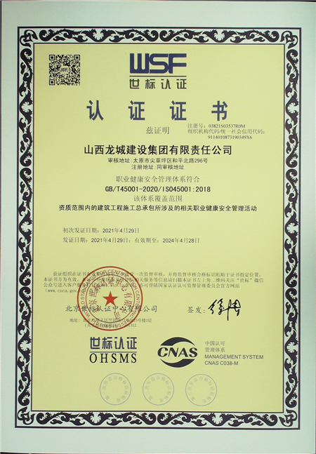 集團(tuán)資質(zhì)